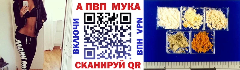 Альфа ПВП VHQ  сколько стоит  Котовск 