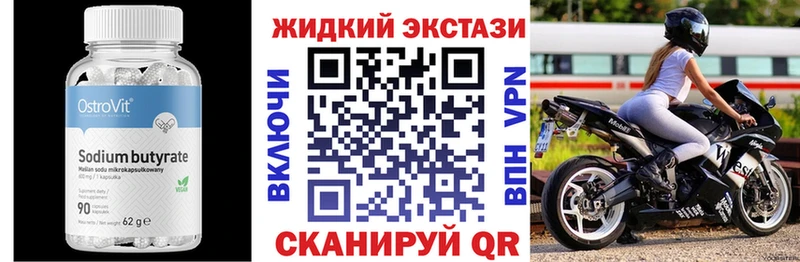 мега ONION  купить   Котовск  БУТИРАТ Butirat 
