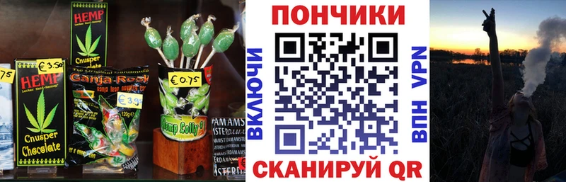 Canna-Cookies конопля Котовск