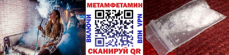 Первитин пудра  Котовск 
